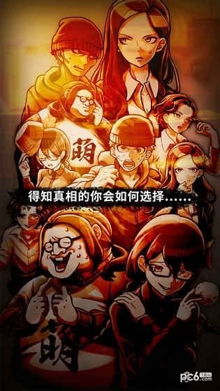 取调室黄昏刑警与最初的谜题截图4