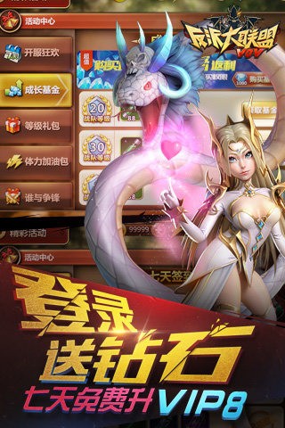 反派大联盟百度版截图5