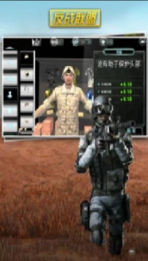 反战截图1