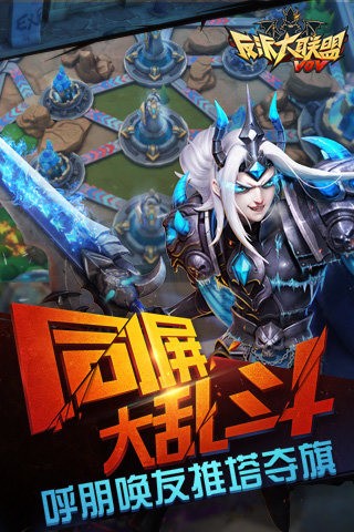 反派大联盟百度版截图3