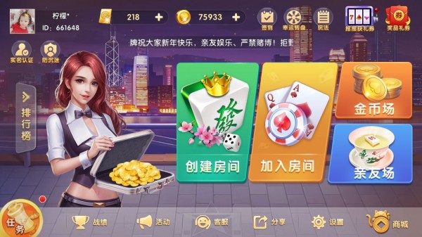 单机三人麻将截图1