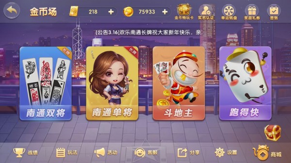单机三人麻将截图3