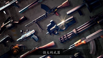 死亡扳机2国服版截图1