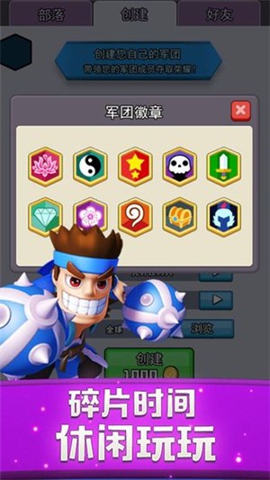 休闲竞技场截图1