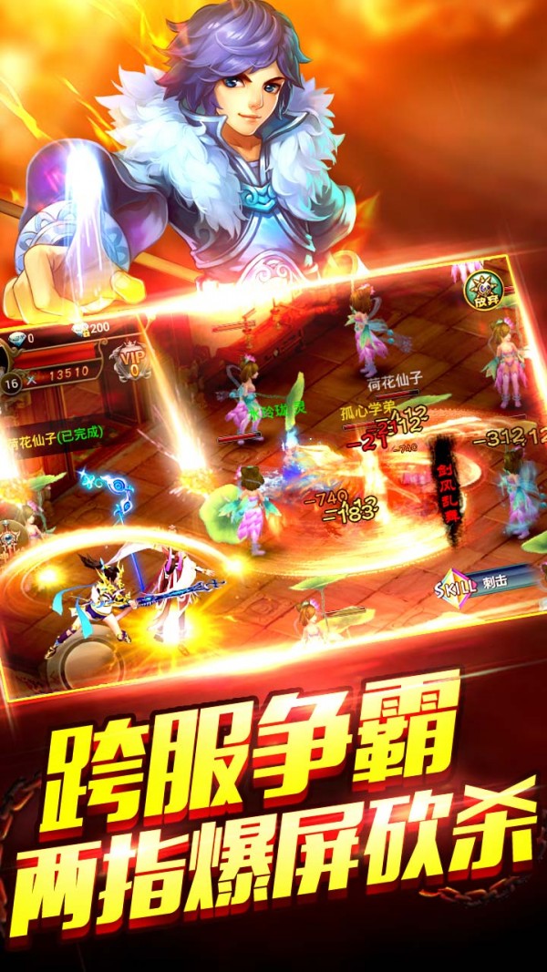 伏魔时代截图4