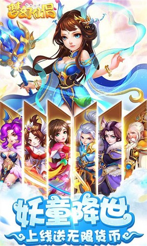 代号西游百抽版截图3