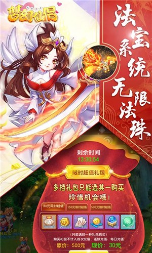 代号西游百抽版截图1