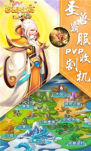 代号西游百抽版截图5