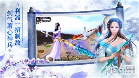 仙羽天辰截图2