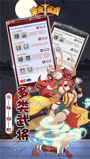 全民仙战超v版截图2