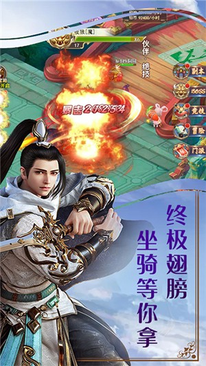 仙战送充版截图1