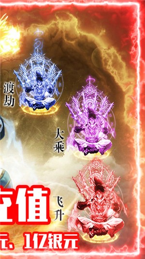 仙宫战纪无限送充值版截图1