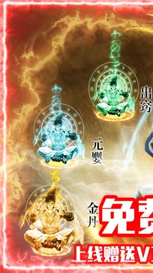 仙宫战纪无限送充值版截图3