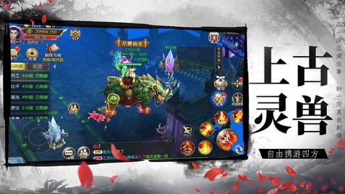 仙域长歌行截图4