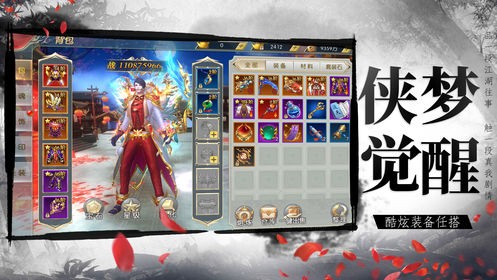 仙域长歌行截图5