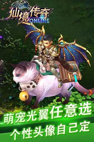 仙境传奇九游版截图5
