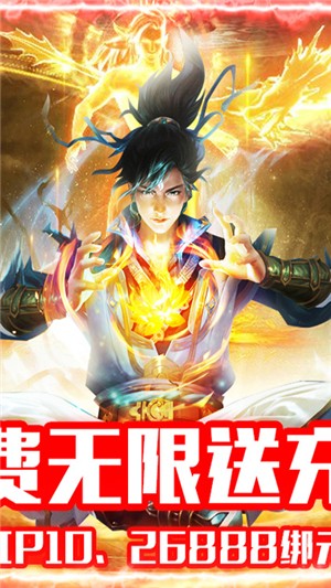 仙宫战纪无限送充值版截图2