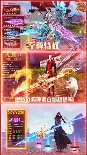 仙宫战纪无限送充值版截图5