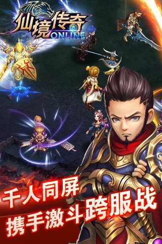 仙境传奇九游版截图2