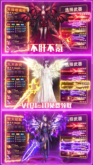 仙宫战纪无限送充值版截图4