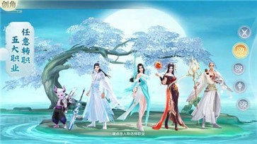 仙侠神域之万丈仙尘截图3