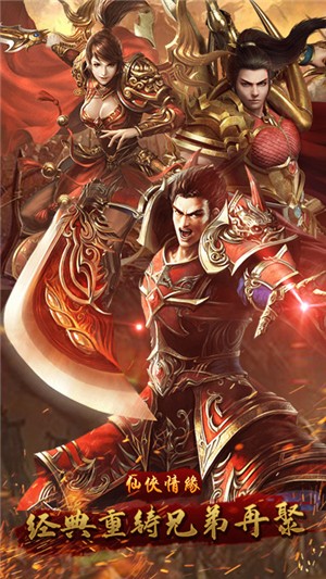 仙侠情缘永抽版截图1