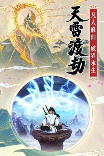 从前有座山九游版截图1