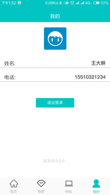 优家助手截图5