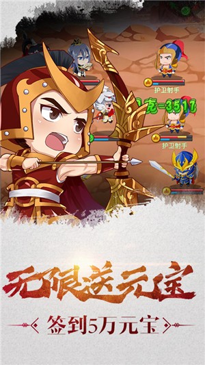 萌三国商店版截图5