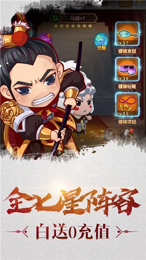 萌三国商店版截图4
