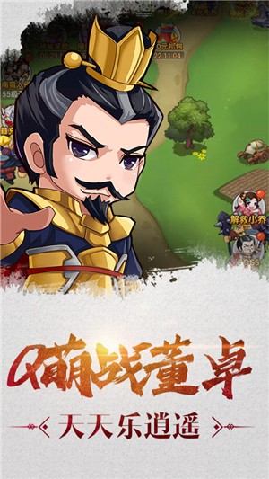 萌三国商店版截图1