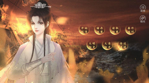 明末乱世恨截图1