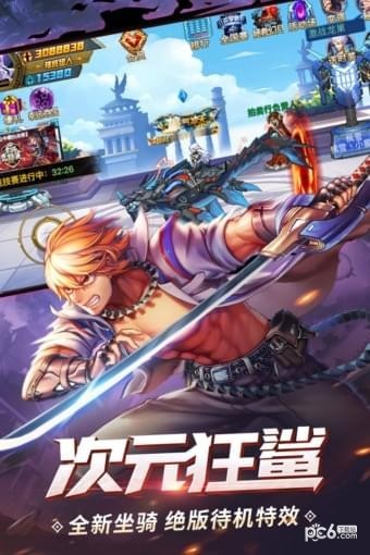 时空猎人华为版截图4