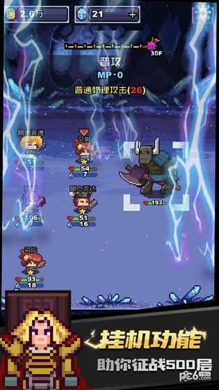 无限骑士王国守护者截图4