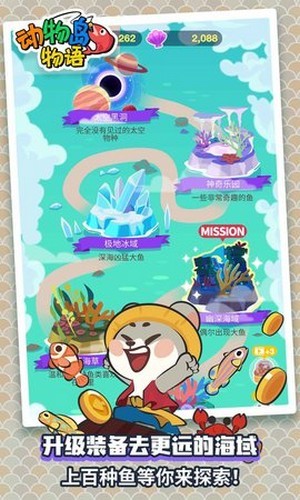 动物岛物语截图2