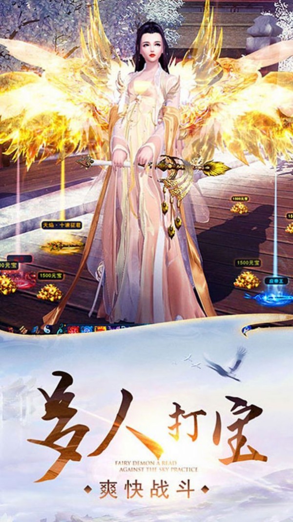纵剑江湖截图2