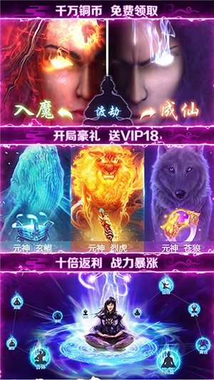 剑灭逍遥无限元宝版截图5