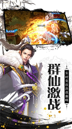 剑侠奇缘无限版截图5