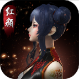 刺客与红颜