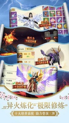 创享苍穹截图4