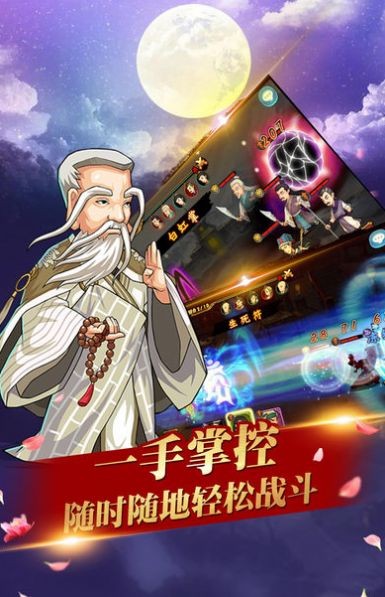 斗武林截图3