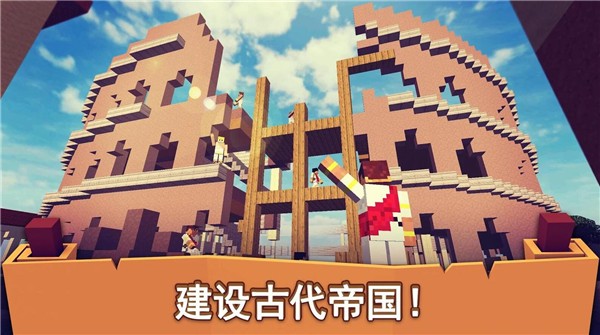 罗马世界古罗马帝国的冒险截图2