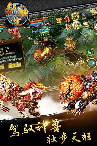 乱神道百度版截图4