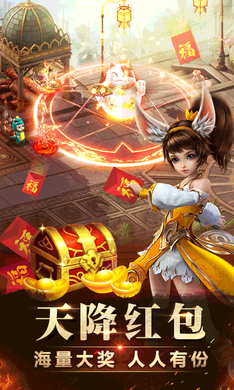 神魔领主截图5