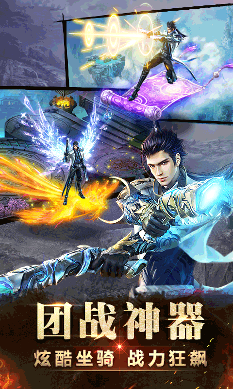 神魔领主截图4
