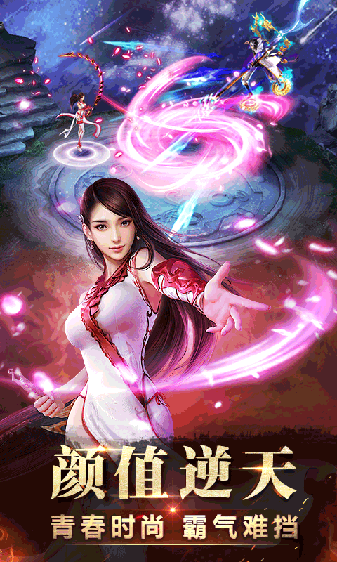神魔领主截图3