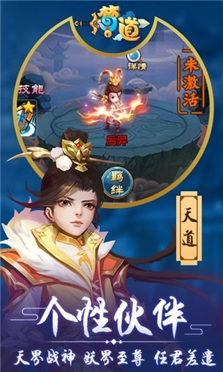 神佑西游截图2