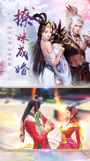 封神外传截图1