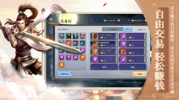 真灵西游截图1