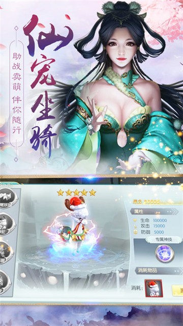 封神外传截图2
